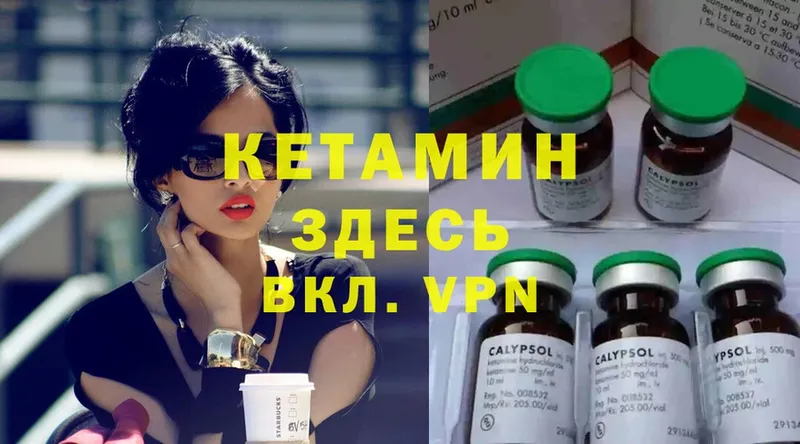 наркота  Беслан  ссылка на мегу ссылка  Кетамин ketamine 