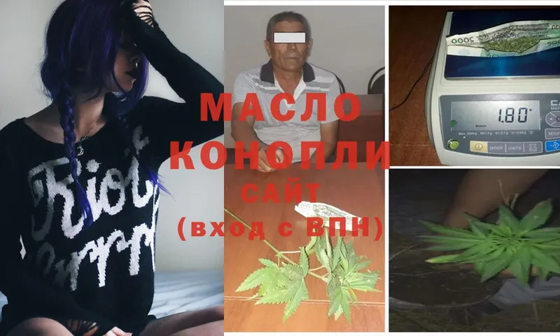 купить   Беслан  Дистиллят ТГК гашишное масло 